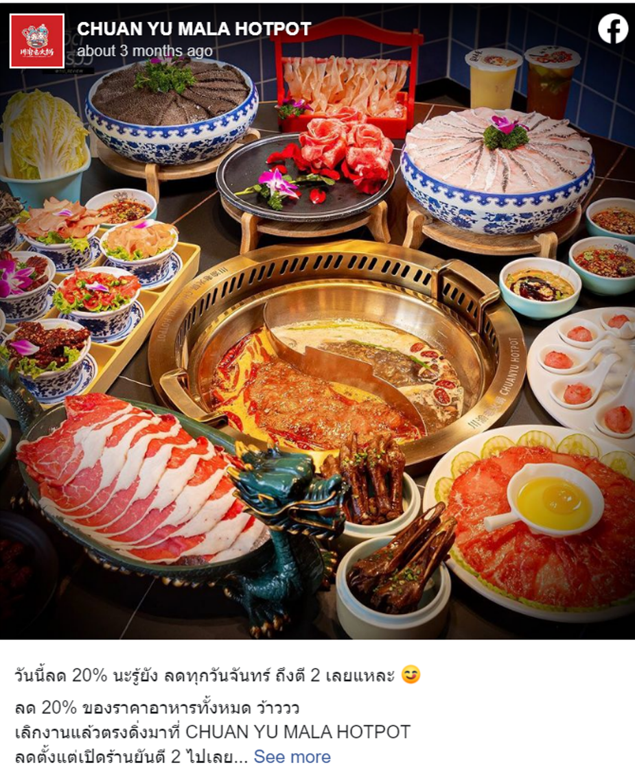 9 ร้านสุกี้หม่าล่าแนะนำ พิกัดในกรุงเทพ เจ้าดังเจ้าเด็ด อร่อยเผ็ดลิ้นชา!