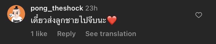 คุณพ่ออยากอุ้มหลานแล้ว จตุรงค์ ประกาศตามหาแฟนให้ ใบเฟิร์น พัสกร