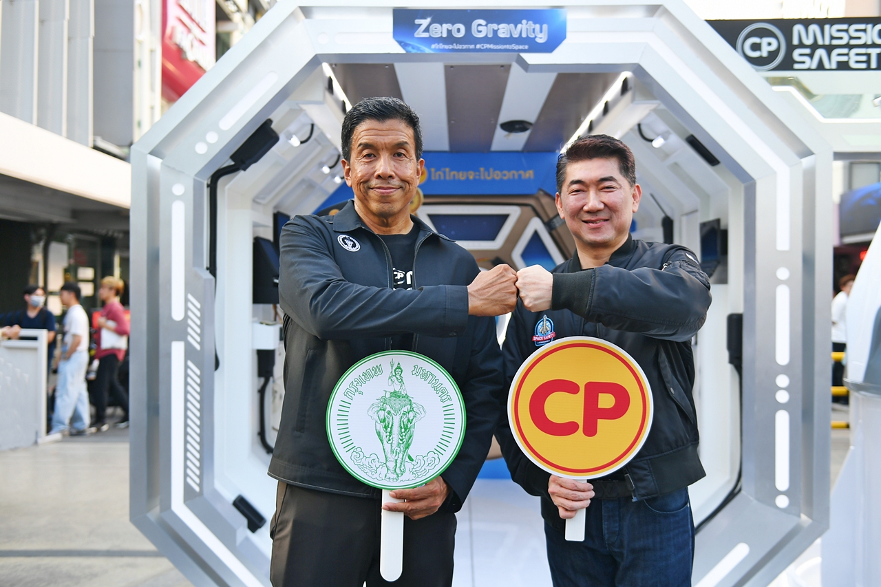 ผู้ว่าฯ กทม. – CPF ชวนคนไทยร่วมยินดีและภาคภูมิใจ กับภารกิจระดับโลก #ไก่ไทยจะไปอวกาศกับซีพี' 