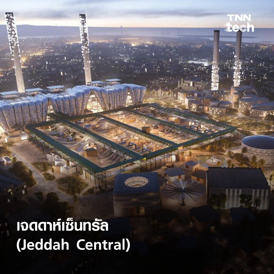 14 โปรเจกต์ใหญ่ยักษ์แห่งอนาคตของซาอุดิอาระเบีย