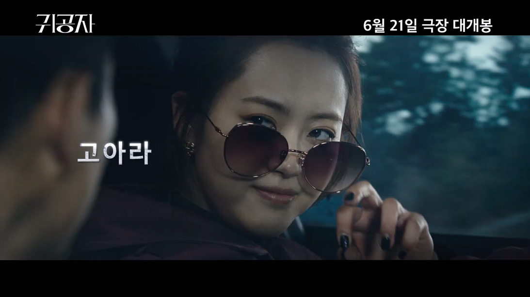แบ๊ดยันเงา!! เปิดลุค 'คิมซอนโฮ' ในผลงานหนังเรื่องแรก Sad Tropics ถ่ายทำในไทย