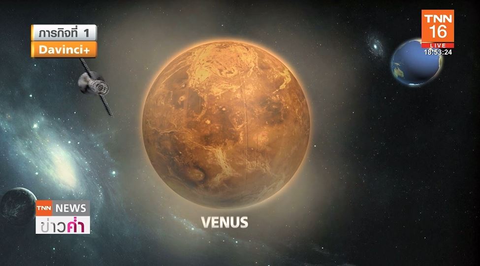 นาซา เปิดภารกิจค้นหาความลับ ดาวศุกร์ ลุ้นพบสิ่งมีชีวิต