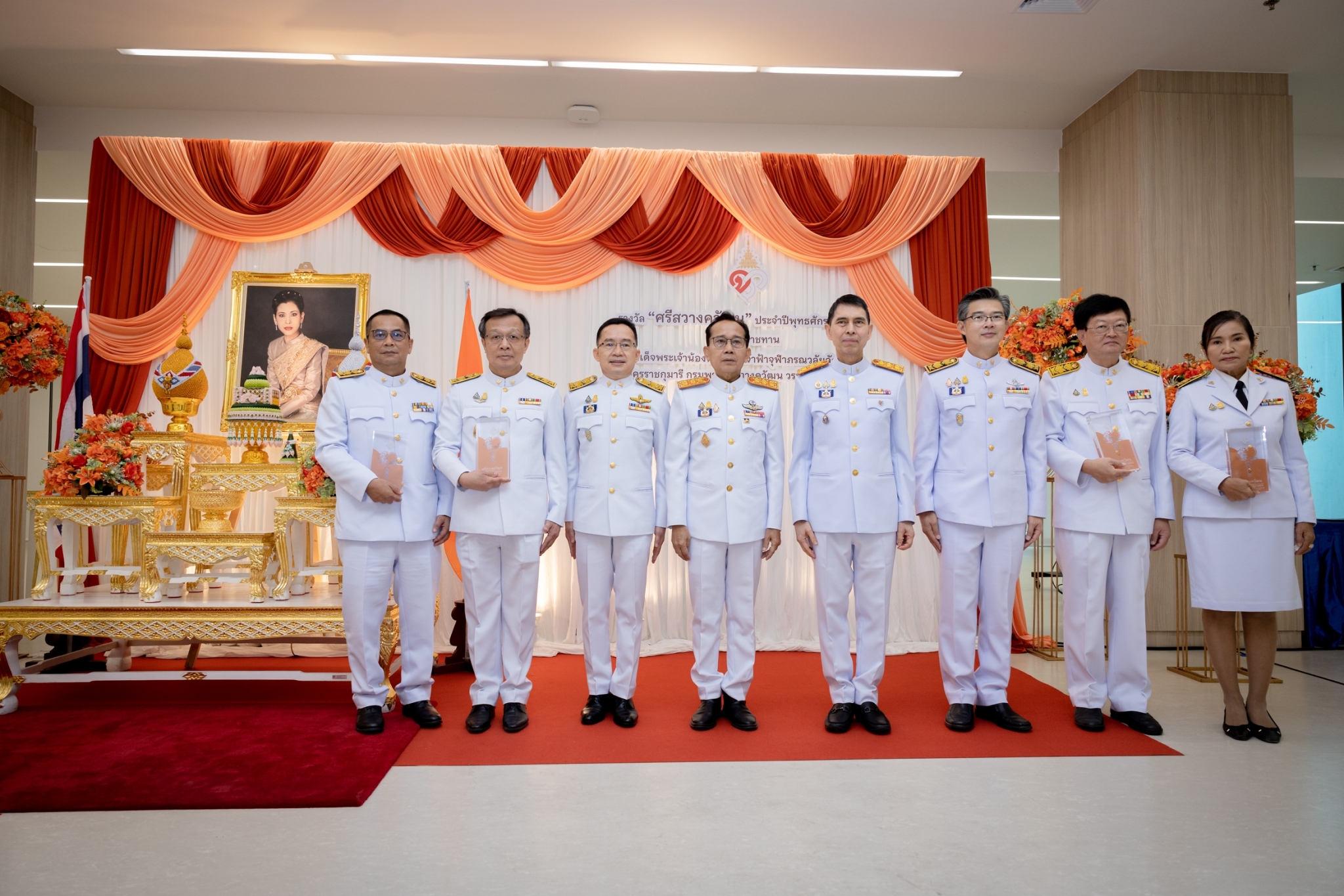 ราชวิทยาลัยจุฬาภรณ์ ร่วมกับกระทรวงสาธารณสุข จัดพิธีมอบรางวัลศรีสวางควัฒน