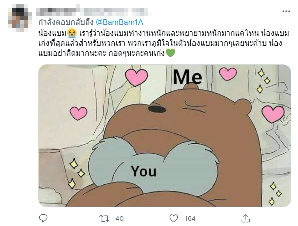 แบมแบม ขอบคุณทุกคนที่รับรู้ความพยายาม มดดำ โพสต์ขอโทษ พร้อมปรับปรุงแก้ไข แบมแบม ขอบคุณทุกคนที่รับรู้ความพยายาม มดดำ โพสต์ขอโทษ พร้อมปรับปรุงแก้ไข