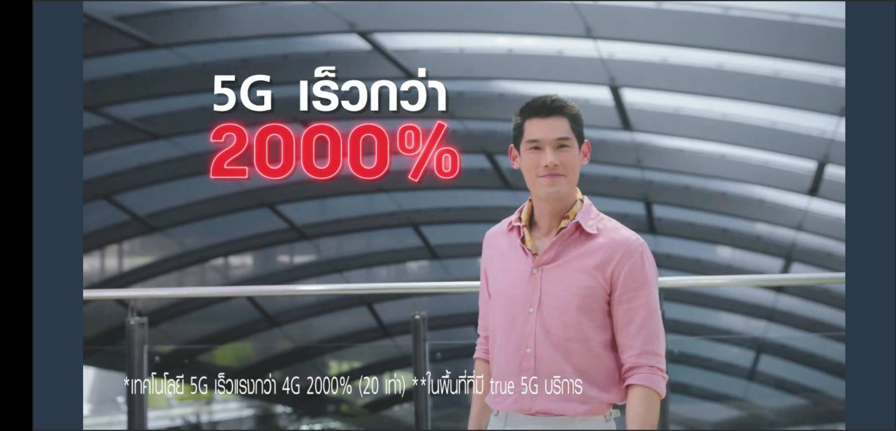 เปิดตัวฮีโร่ทรู 5G กันต์ กันตถาวร เข้าสู่ครอบครัวอย่างเป็นทางการ เปิดตัวฮีโร่ทรู 5G กันต์ กันตถาวร เข้าสู่ครอบครัวอย่างเป็นทางการ