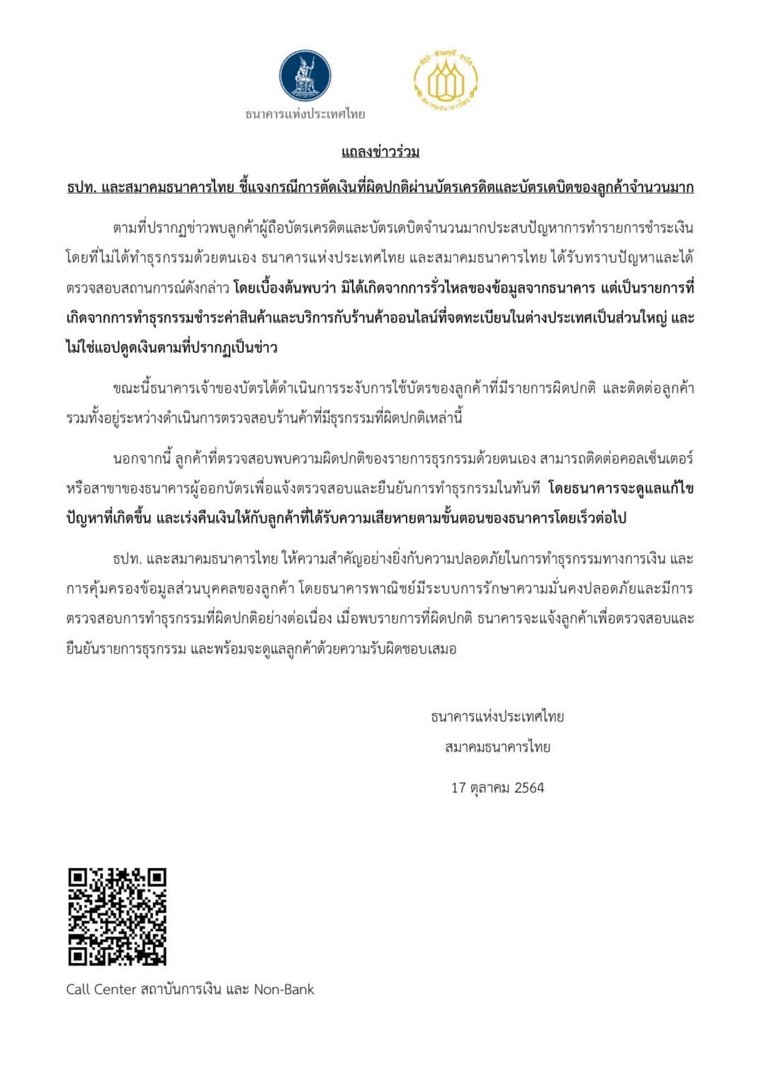 รวมข่าวเด่นโซเชียลปี 64 เชื่อหรือไม่ ‘POPCAT’ กลายเป็นวาระแห่งชาติ! รวมข่าวเด่นโซเชียลปี 64 เชื่อหรือไม่ ‘POPCAT’ กลายเป็นวาระแห่งชาติ!