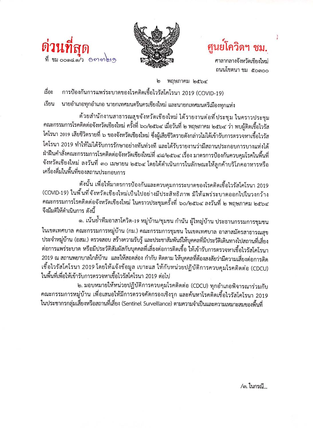 จบดรามา! ร้านบุฟเฟ่ต์ซูชิกินในรถ ปรับขายไดร์ฟทรู ลดเหลือเมนูละ 20 จบดรามา! ร้านบุฟเฟ่ต์ซูชิกินในรถ ปรับขายไดร์ฟทรู ลดเหลือเมนูละ 20