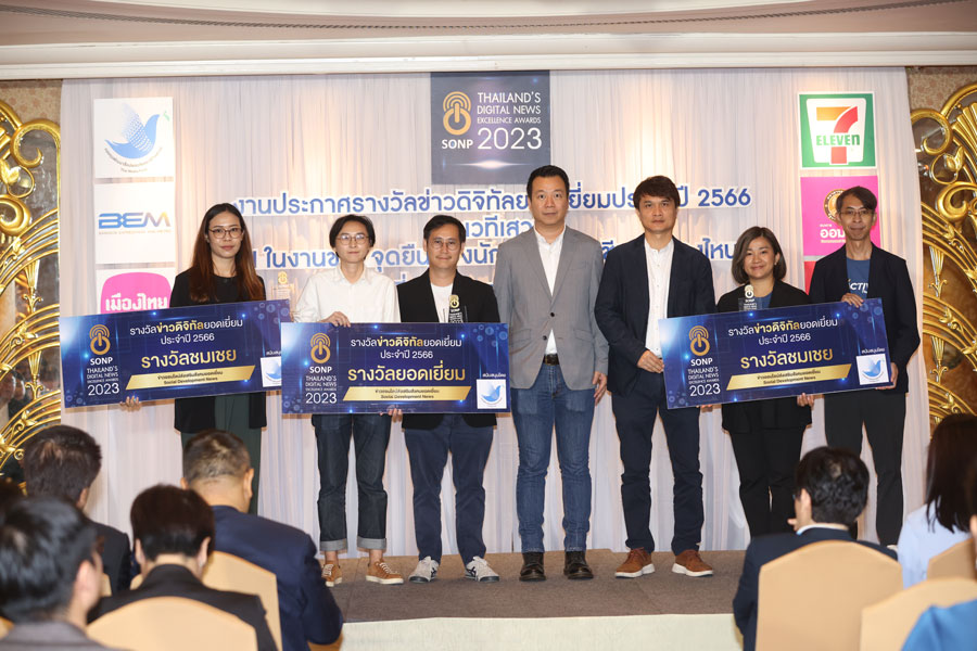 TNN Online คว้า 4 รางวัล ข่าวดิจิทัลยอดเยี่ยมประจำปี 2566 TNN Online คว้า 4 รางวัล ข่าวดิจิทัลยอดเยี่ยมประจำปี 2566