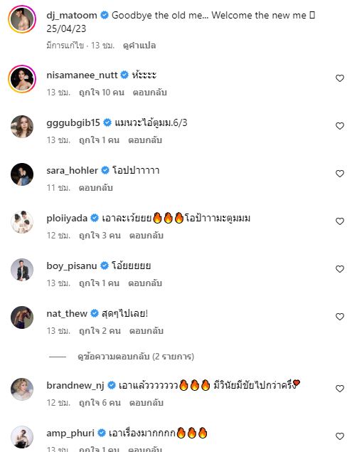 มะตูม เตชินต์ อวดซิกแพค ทำสาวกรี๊ดสนั่นโซเชียล 