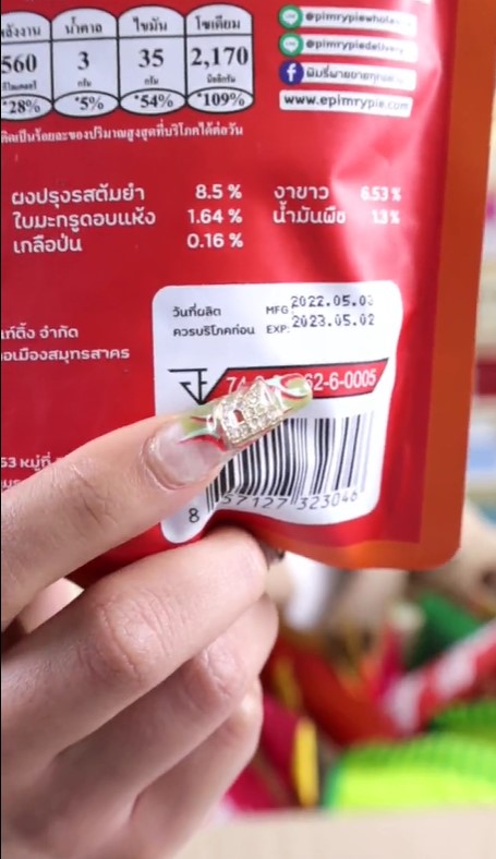 จ่อเอาผิดผู้ผลิตซอง พิมรี่พาย ชี้แจงดราม่าพริกทอด หลังผู้บริโภคทานแล้วท้องเสีย