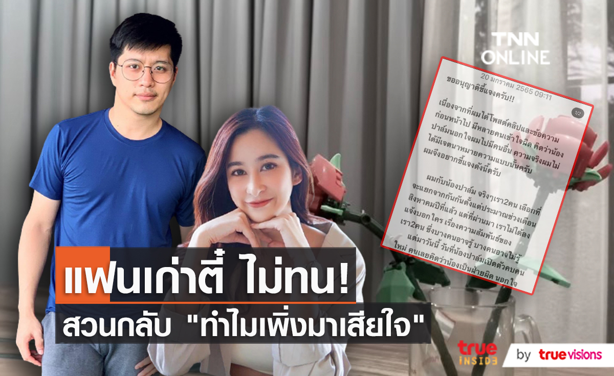 “ตี๋ วิวิศน์” ไม่อยากรับรู้เรื่องอดีตแฟนสาว พร้อมมูฟออนรักษาสภาพจิตใจ  (มีคลิป) 