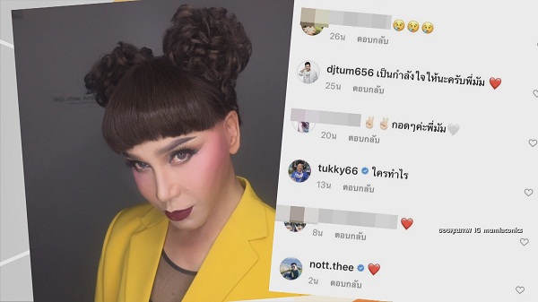 ลั่นจับได้เอาตาย “มัม ลาโคนิคส์” หลังถูกกล่าวหาเล่นมนต์ดำใส่ผู้ชาย (มีคลิป) ลั่นจับได้เอาตาย “มัม ลาโคนิคส์” หลังถูกกล่าวหาเล่นมนต์ดำใส่ผู้ชาย (มีคลิป)