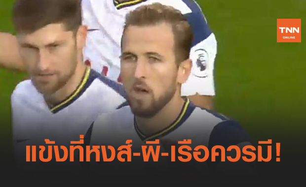 ริโอแนะลิเวอร์พูล,แมนยู,แมนซิตี้ ทีมไหนทุ่มดึง เคน พร้อมเป็นแชมป์อีกหลายสมัย