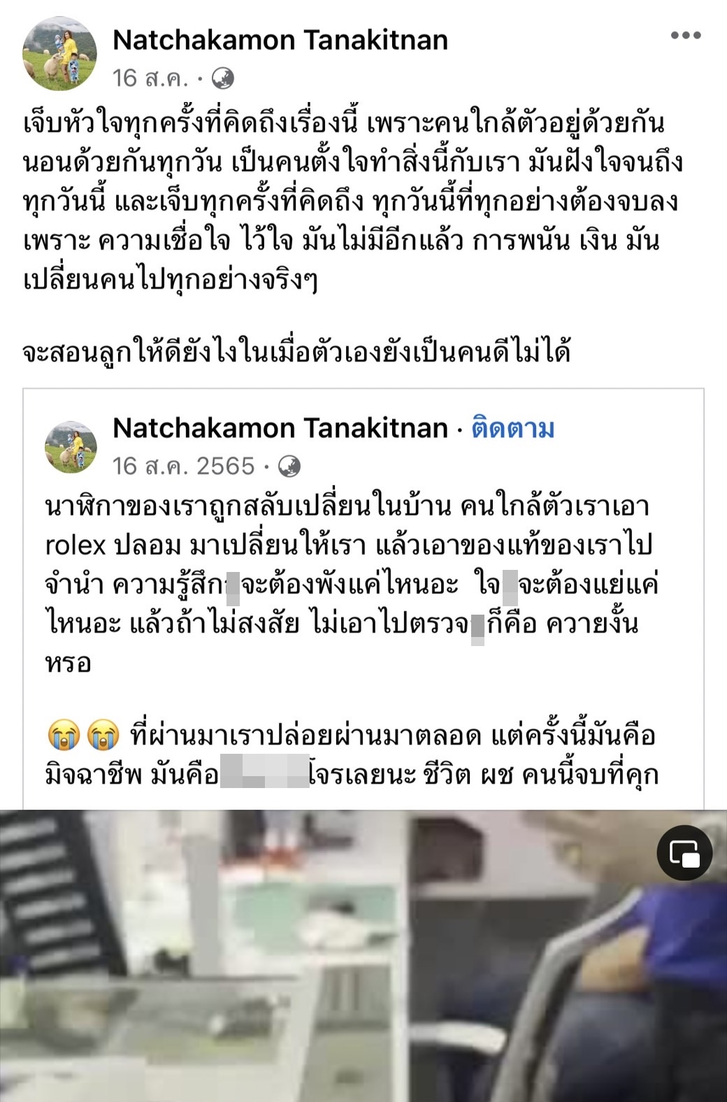 อาม ณัชชกมล แฉอดีตสามี โก้ บีมิกซ์ ลั่นถ้ารักลูกจริง คงไม่ทำแบบนี้ 