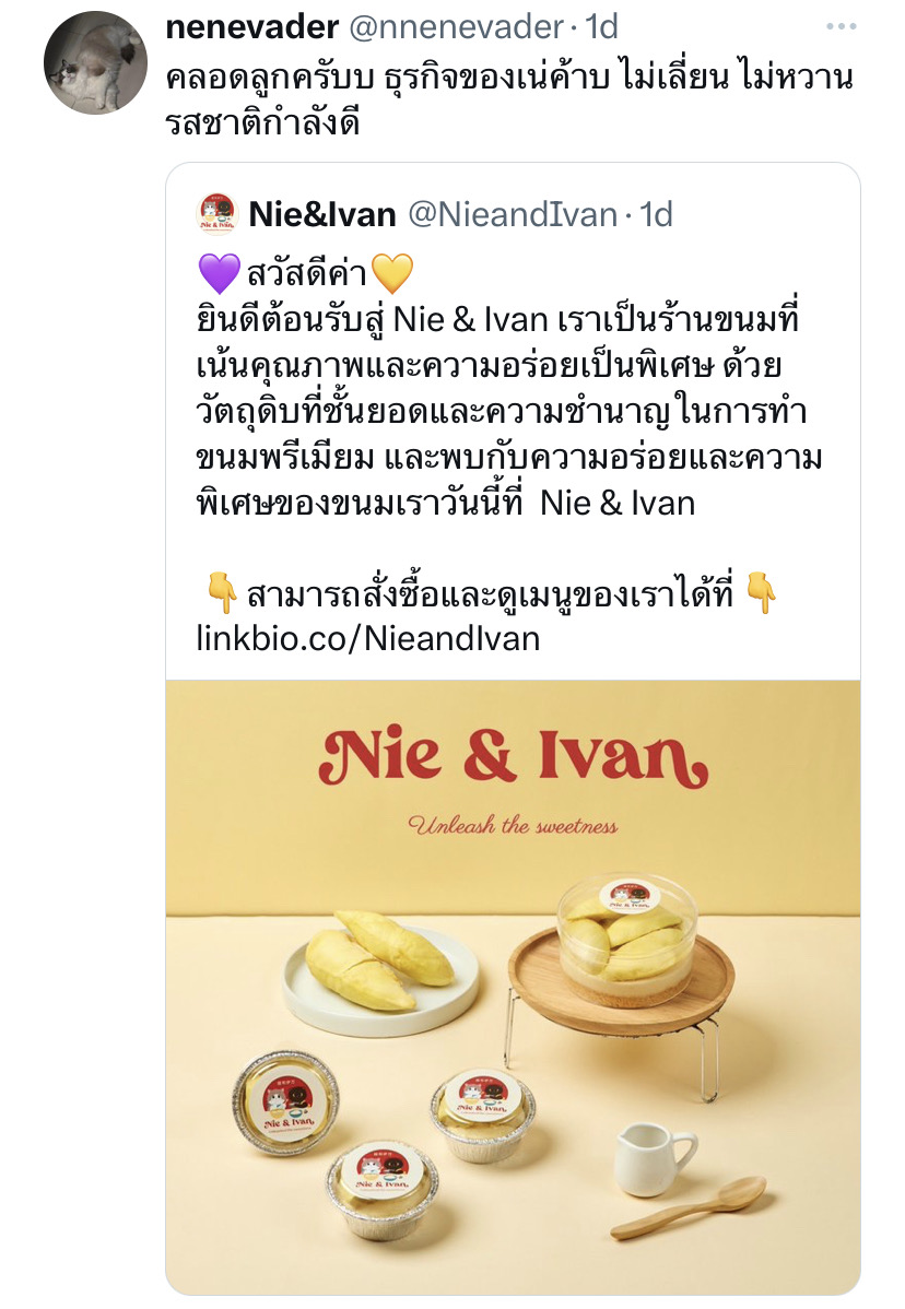 เนเน่ พรนับพัน คลอดธุรกิจร้านขนมหวาน ชาวอะตอม คอนเฟิร์มอร่อยมาก! เนเน่ พรนับพัน คลอดธุรกิจร้านขนมหวาน ชาวอะตอม คอนเฟิร์มอร่อยมาก!
