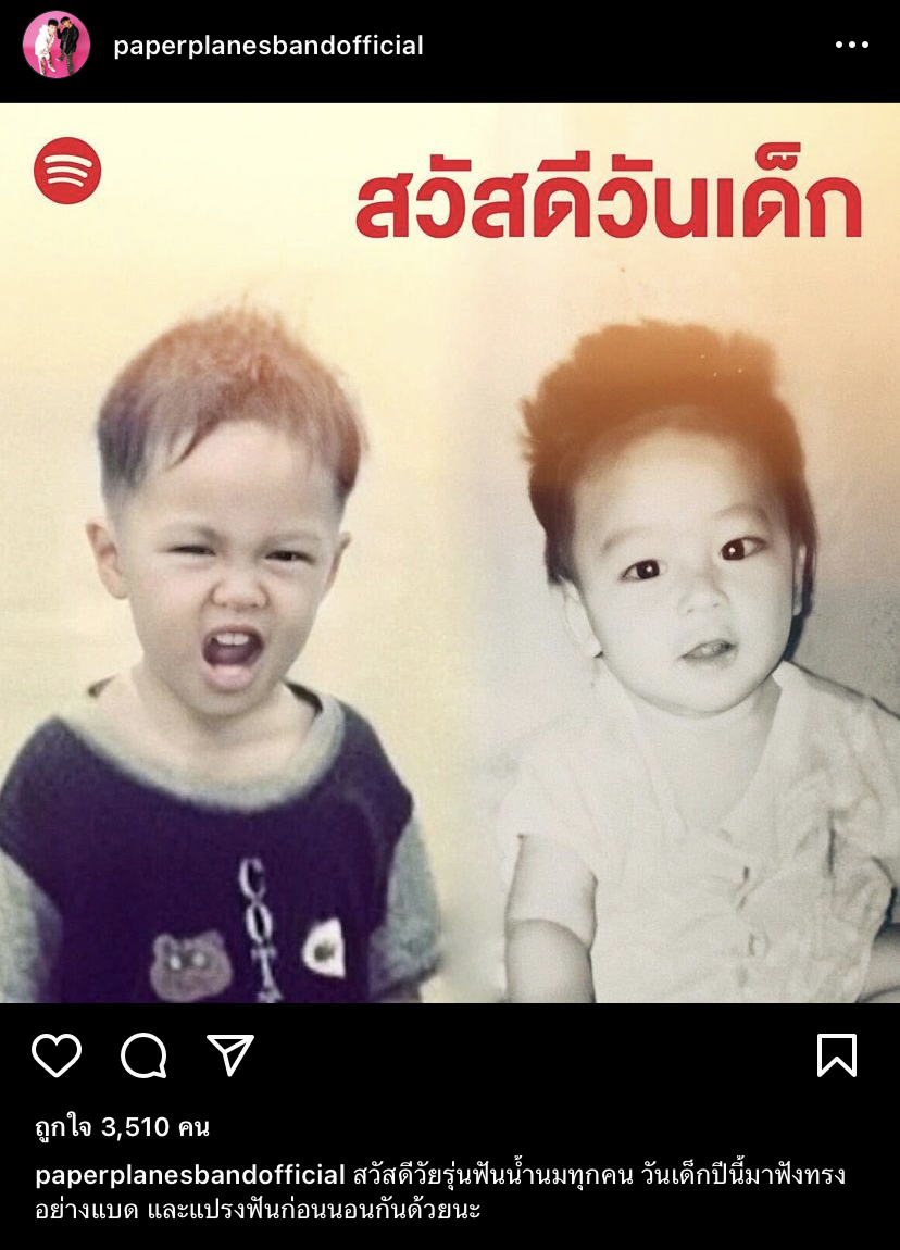 ส่องภาพดาราดังในวัยเด็ก ต้อนรับ วันเด็กแห่งชาติ