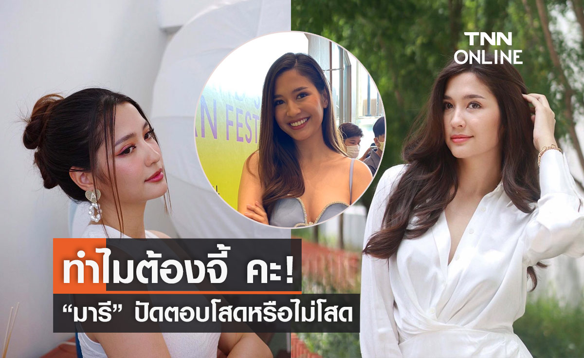 ถูกถามรวบ "มารี เบิร์นเนอร์" ความรักกับ "พิชญ์ กาไชย" และความสัมพันธ์ "ไฮโซพก" 