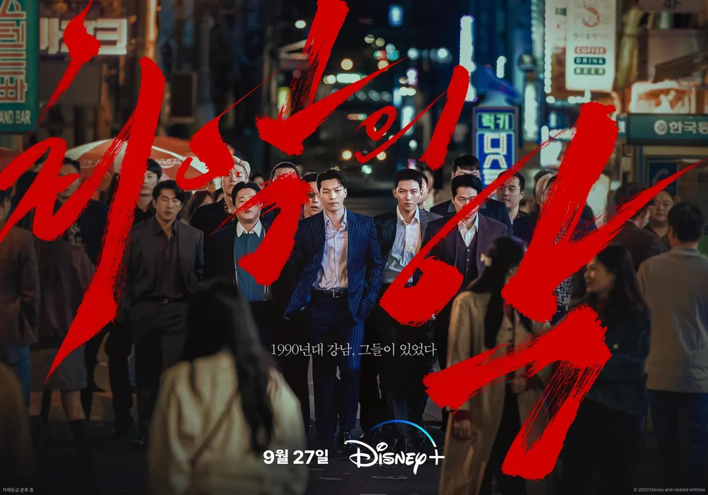 The Worst of Evil  ซีรีส์มาเฟียบู๊เลือดสาด