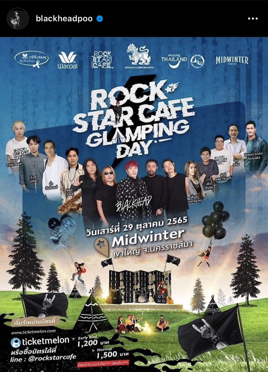 ชาวร็อกเตรียมตัวให้พร้อม!! กับคอนเสิร์ต  “Rockstar Cafe Glamping Day 