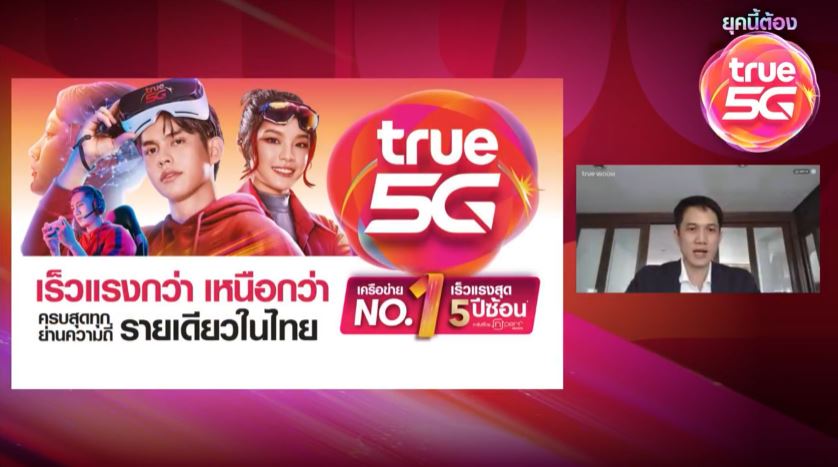 เปิดตัวฮีโร่ทรู 5G กันต์ กันตถาวร เข้าสู่ครอบครัวอย่างเป็นทางการ เปิดตัวฮีโร่ทรู 5G กันต์ กันตถาวร เข้าสู่ครอบครัวอย่างเป็นทางการ