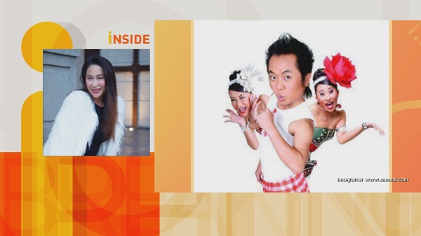 ลาล่า เผยถึงการรวมตัวของ โปงลางสะออน   (มีคลิป)