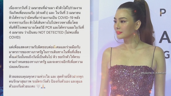 ช็อกอีกรอบ! “เพชรจ้า-กัสจัง” และยูทูปเบอร์ดังประกาศติดโควิด  (มีคลิป)