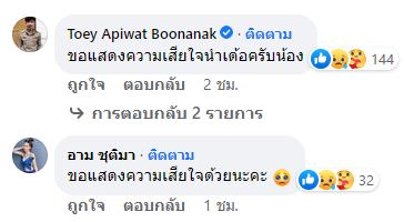 แร็ปเปอร์อีสาน Jack WC ประสบอบุัติเหตุเสียชีวิต 