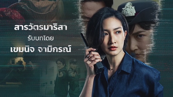 “ความยุติธรรมมีหมดอายุ” - “แพนเค้ก” แฮปปี้ร่วมงาน TrueCJ (มีคลิป)