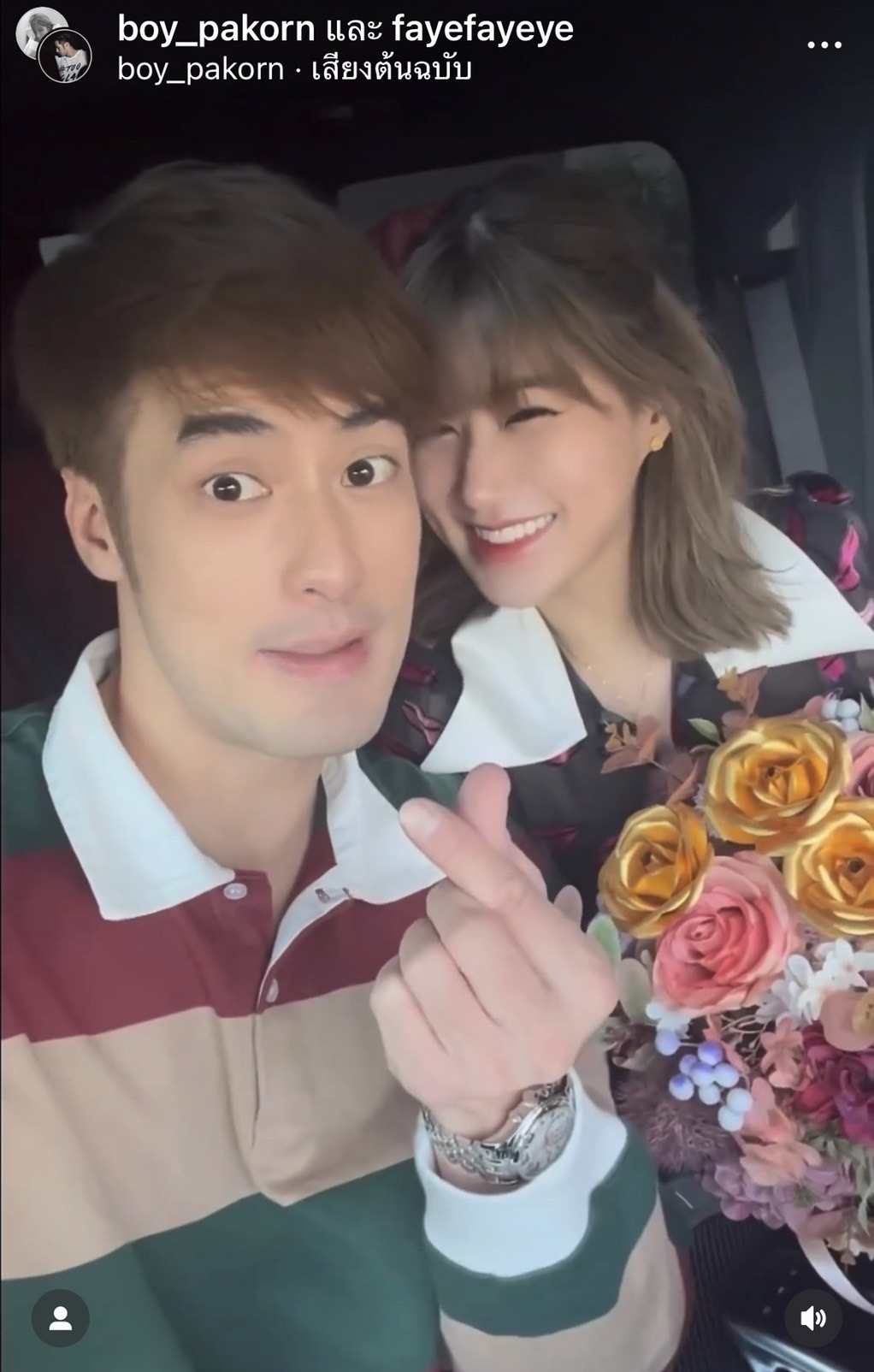 บอย พรีวาเลนไทน์ มอบกุหลาบทองคำ และสร้อยคอ-ต่างหู ให้ เฟย์ ทำเอาเขินไม่ไหว!! บอย พรีวาเลนไทน์ มอบกุหลาบทองคำ และสร้อยคอ-ต่างหู ให้ เฟย์ ทำเอาเขินไม่ไหว!!