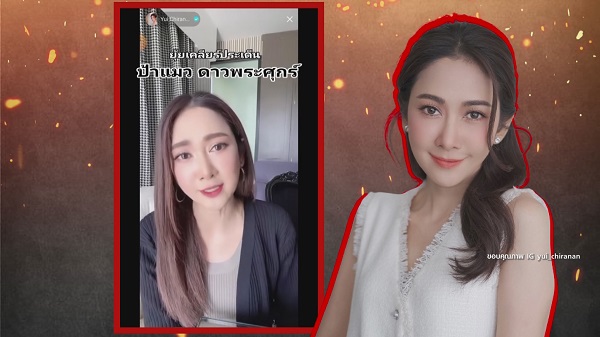 “ยุ้ย จีรนันท์” ยืนยันไม่เคยอ้างชื่อใครเพื่อเอาหน้า หากใครมีหลักฐานงัดมา!   (มีคลิป)