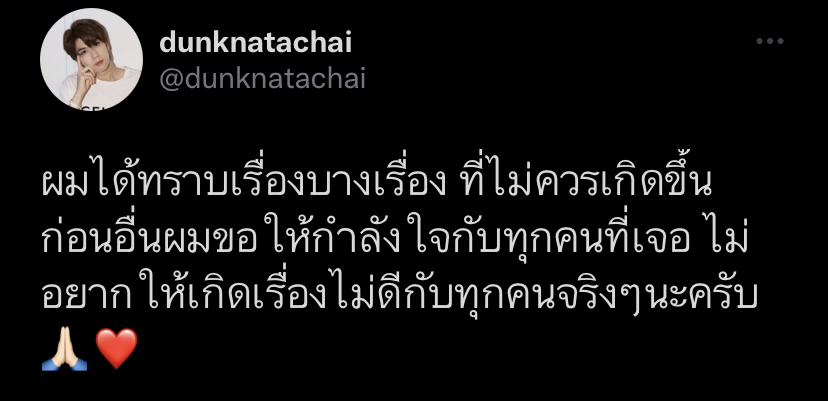 จุง-ดัง ฟาดมิจฉาชีพแอบอ้างหลอกเงินแฟนคลับ พร้อมเผยเสียความรู้สึกมาก