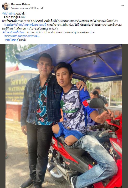 หัวใจนักสู้ตัวจริง! บ่าววี บุกเซอร์ไพรส์แฟนคลับหนุ่มพิการสู้ชีวิต จนกลั้นน้ำตาไม่อยู่ 