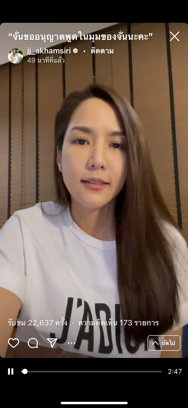 จั๊กจั่น อคัมย์สิริ สวนกลับ อดีตผู้จัดการ หลังให้สัมภาษณ์ 15 ปี ไม่เคยคิดร้าย!!