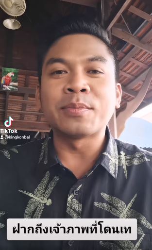 คิง ก่อนบ่าย เสนอตัว ถึงเจ้าตัว 50 คิวที่โดนเท!!