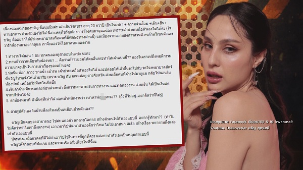 ฟังความ 2 ฝั่ง ขวัญ VS แม่บ้าน.. ปมดราม่า ใช้เยี่ยงทาส กินจานข้าวหมา ไม่จ่ายค่าแรง   (มีคลิป) 