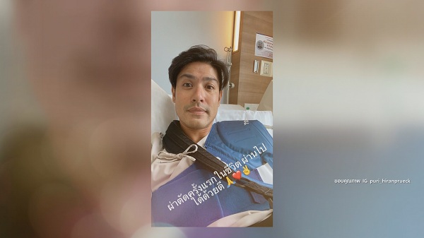 “ภูริ” ผ่าตัดหัวไหล่ ลูกสาว “ริชา” ส่งกำลังใจด้วยการ์ด (มีคลิป) “ภูริ” ผ่าตัดหัวไหล่ ลูกสาว “ริชา” ส่งกำลังใจด้วยการ์ด (มีคลิป)