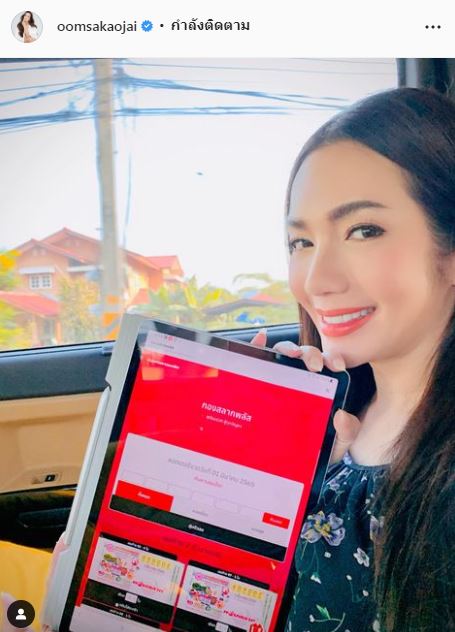 รับทรัพย์จุก!! อ๋อม ฟาด 4 แสนกว่า สุนารี-ฮาย งวดนี้ไม่โบ๋