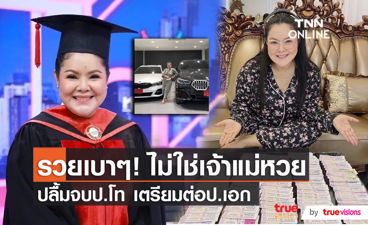 "ฮาย อาภาพร" เตรียมซื้อรถคันใหม่ ปัด เป็นเจ้าแม่หวย (มีคลิป)