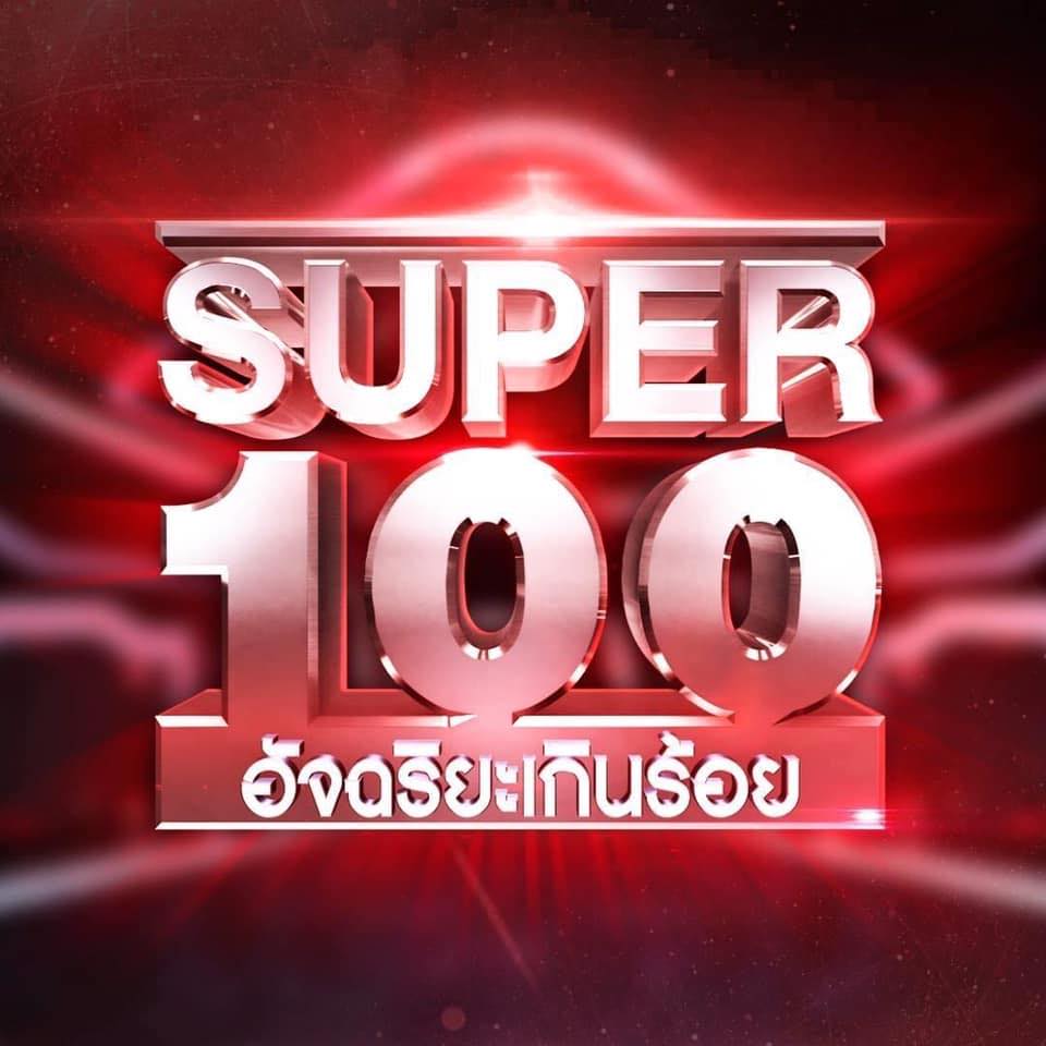 ประกาศผล รางวัลนาฏราช ครั้งที่ 12 รางวัลเกียรติยศของคนทำงาน