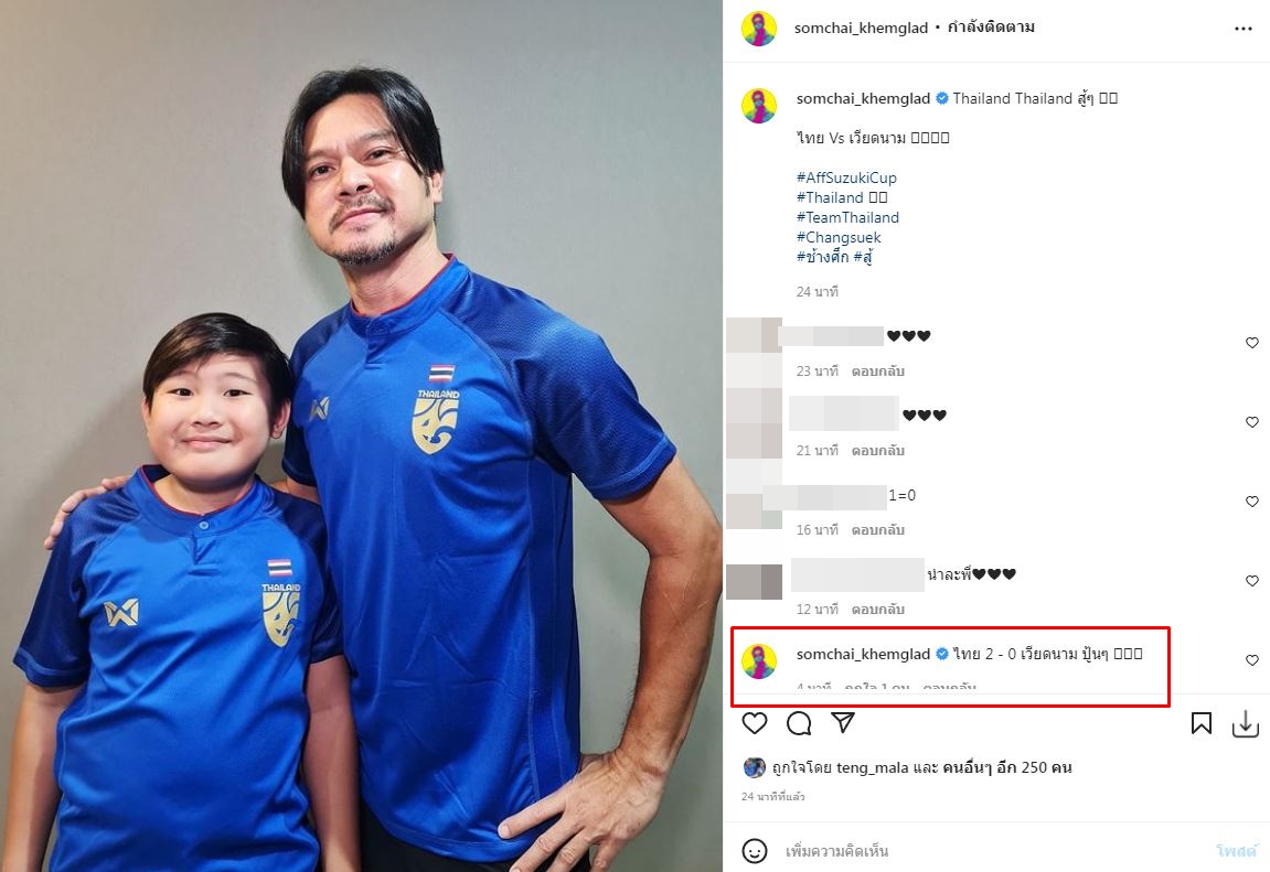 ไทยนำเวียดนามครึ่งแรก!! 2-0 คนบันเทิง เกาะจอส่งเสียงเชียร์สนั่น!!