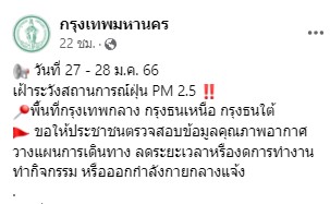 ซี พฤกษ์-คอปเตอร์-คิมม่อน ห่วงใย หลังค่าฝุ่นกรุงเทพเพิ่มขึ้น! ซี พฤกษ์-คอปเตอร์-คิมม่อน ห่วงใย หลังค่าฝุ่นกรุงเทพเพิ่มขึ้น!
