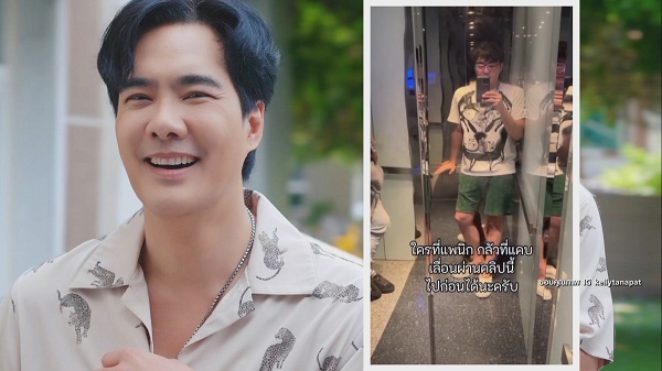 ระทึก “เคลลี่ ธนะพัฒน์” เผยนาทีชีวิตติดในลิฟท์นานครึ่งชั่วโมง   (มีคลิป)