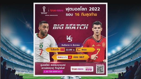 “เหินฟ้า” ลุ้นนักเตะดัง “โรนัลโด” พาทีมโปรตุเกสเข้ารอบ 8 ทีม   (มีคลิป)