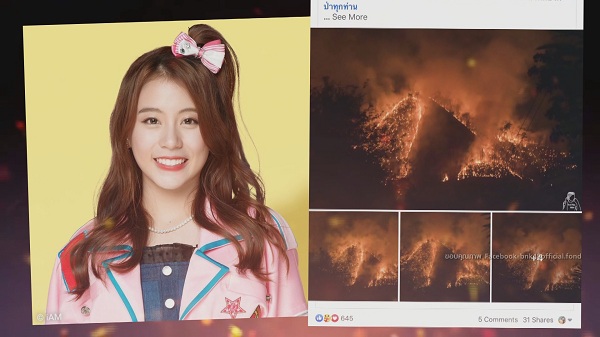 “บุ๋ม ปนัดดา/สิงห์/เป๊ก ผลิต ช่วยเหลือไฟป่าเชียงใหม่ (มีคลิป) “บุ๋ม ปนัดดา/สิงห์/เป๊ก ผลิต ช่วยเหลือไฟป่าเชียงใหม่ (มีคลิป)