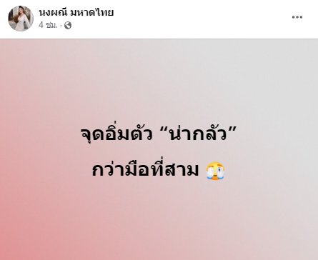 จ๊ะ นงผณี แชร์เคล็ดลับวิธีคบกับแฟนนานๆ รับรองไม่มีทางอิ่มตัว! จ๊ะ นงผณี แชร์เคล็ดลับวิธีคบกับแฟนนานๆ รับรองไม่มีทางอิ่มตัว!