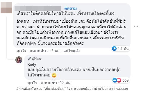 งานเข้า พิมรี่พาย หลังภาพวาดศิลปินชื่อดังโผล่ในเพลงใหม่ เจ้าของภาพเผย ไม่ได้ร่วมงานและไม่ได้ขายภาพนี้