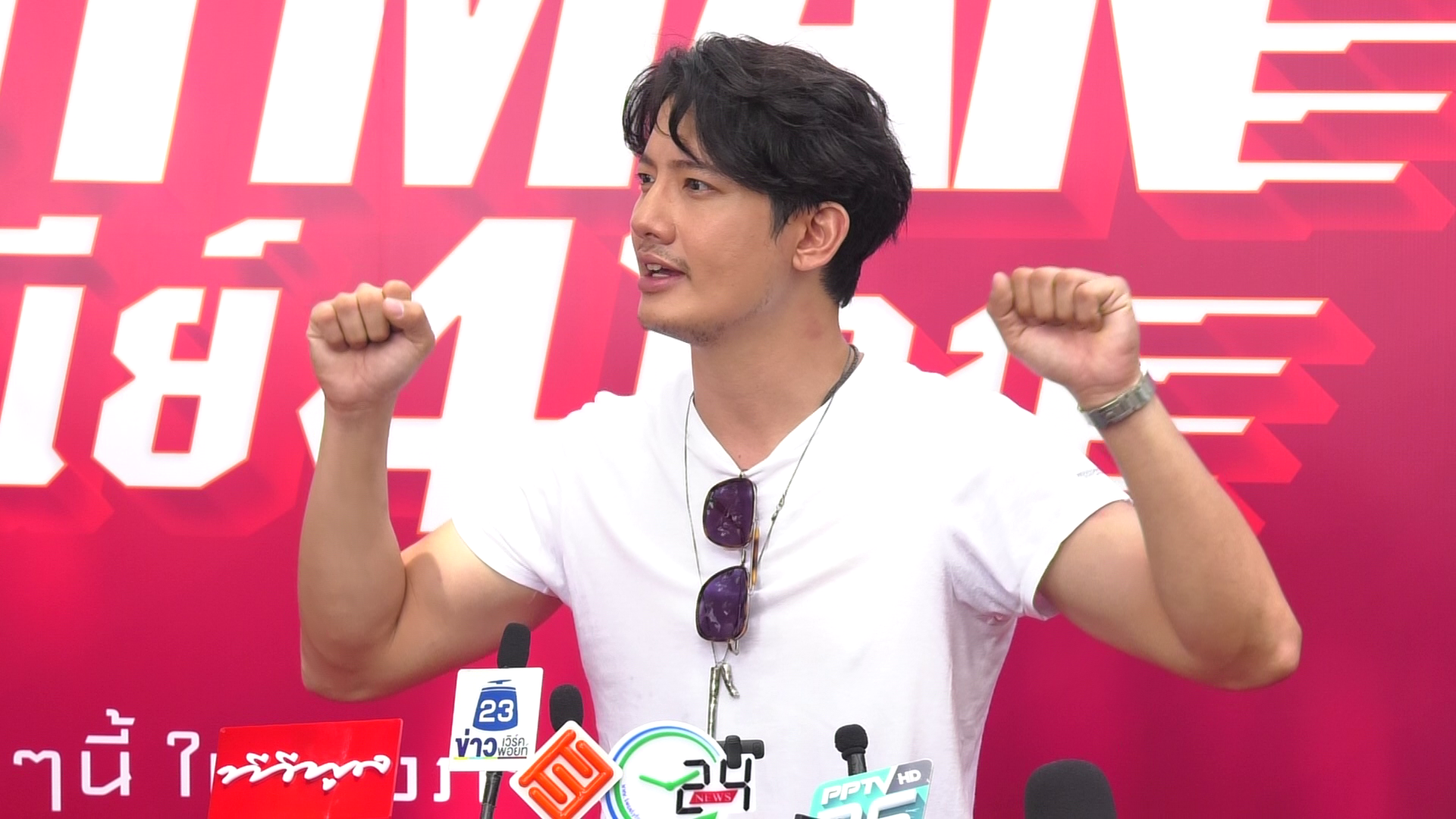 ไม่กระทบงานแน่นอน แม้ เป้ อารักษ์ มีอาการกล้ามเนื้อแขนอักเสบ