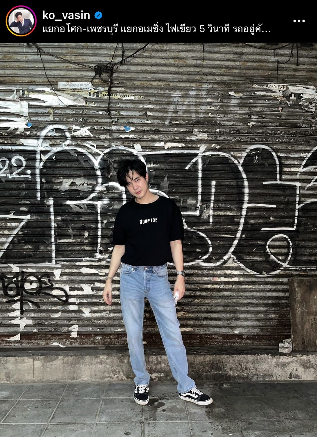 โก้ วศิน แค่หอบกระเช้าสวัสดีปีใหม่ผู้ใหญ่ที่ช่อง ลั่น!! หากได้กลับไปร่วมงานอีกครั้งก็ยินดี โก้ วศิน แค่หอบกระเช้าสวัสดีปีใหม่ผู้ใหญ่ที่ช่อง ลั่น!! หากได้กลับไปร่วมงานอีกครั้งก็ยินดี