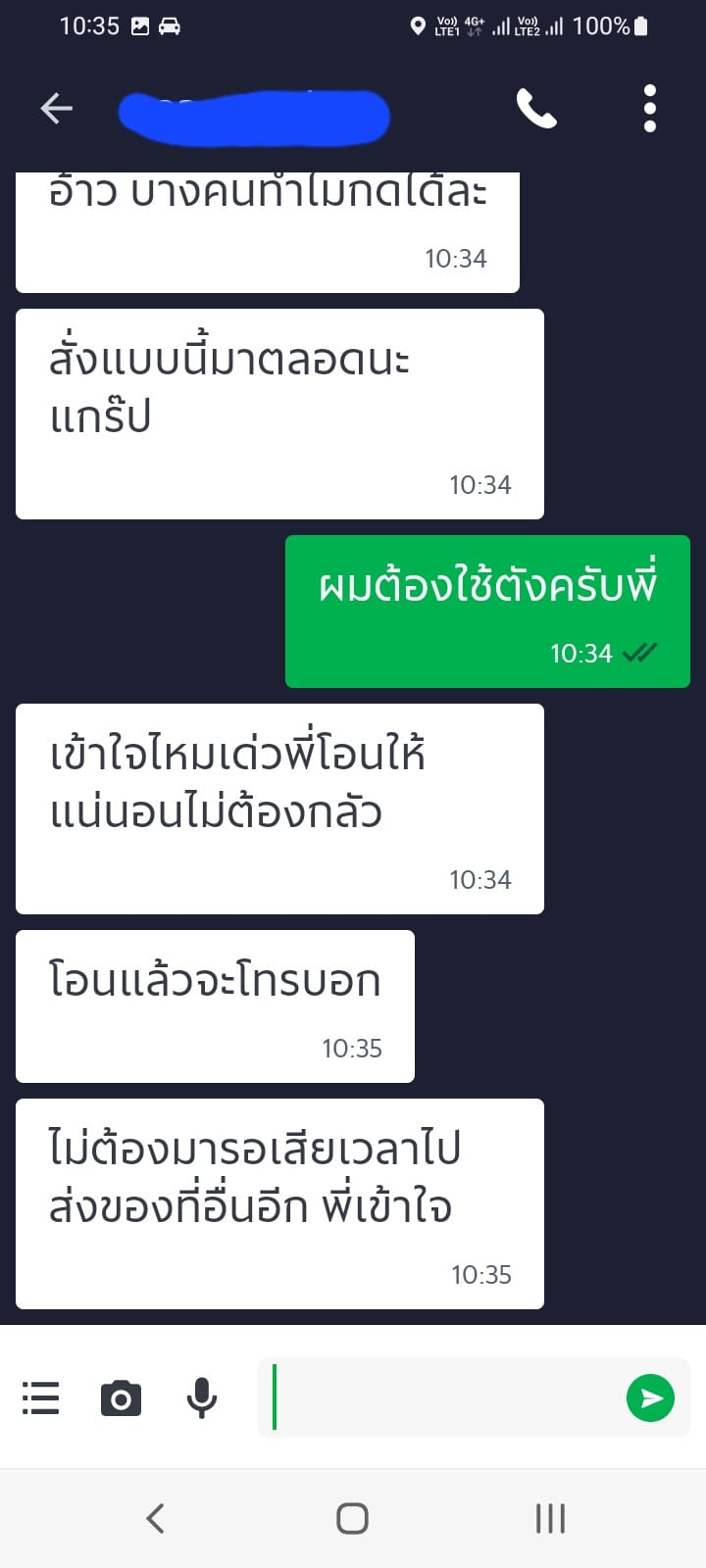ไรเดอร์แชร์ประสบการณ์เจอลูกค้าส่อชักดาบ อ้างเงินยังไม่เข้าเดี๋ยวโอนให้เอง