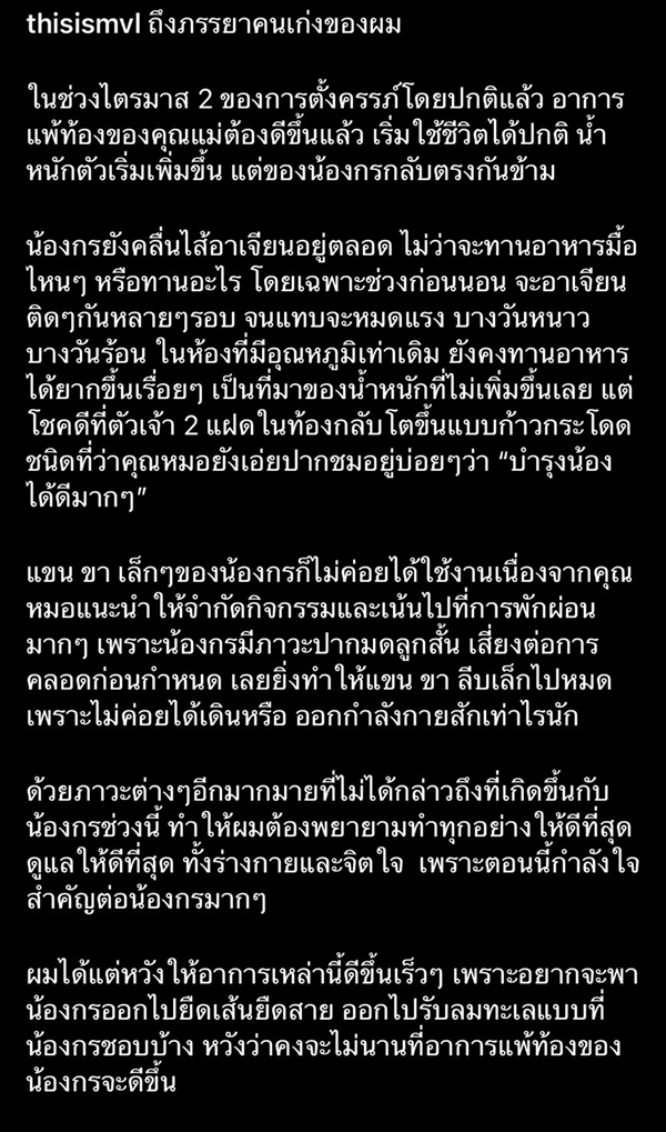  เปิดใจ  เป้ วงมายด์ ยอมรับกังวลภรรยาคลอดก่อนกำหนด